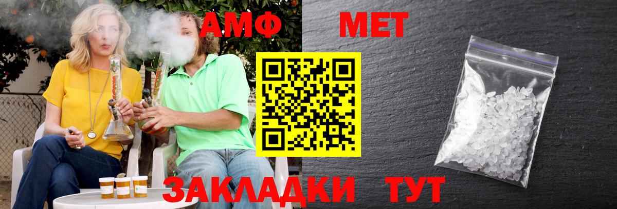 Армавир  Амфетамин  Вход с VPN  АМФЕТАМИН Premium 