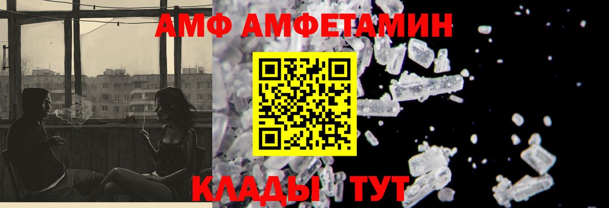 АМФЕТАМИН 98% Армавир