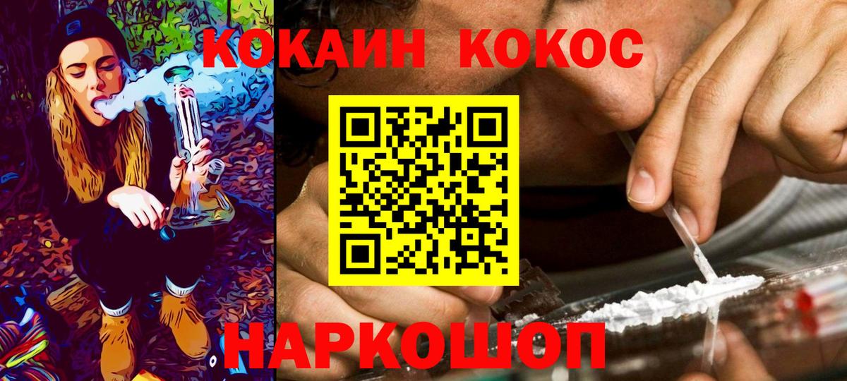 Армавир  Кокаин 97%  Вход с VPN  Кокаин Колумбийский 