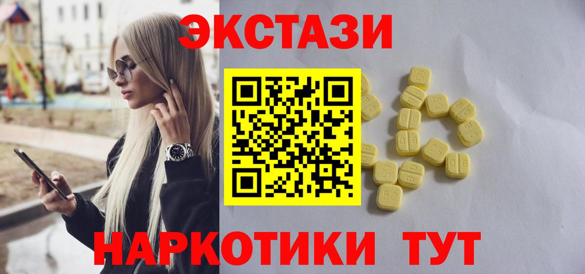 Экстази круглые  Вход с VPN  Армавир  закладка  ЭКСТАЗИ 99% 