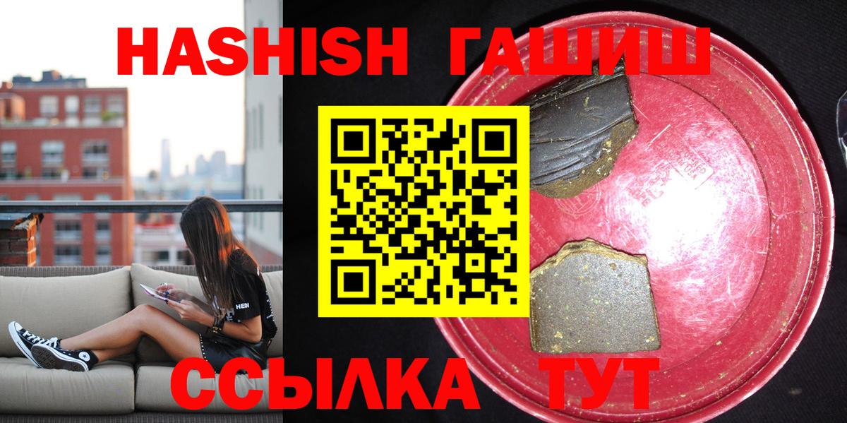 Гашиш гашик Армавир
