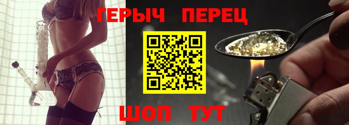ГЕРОИН  ГЕРОИН хмурый  Вход с VPN  Армавир 