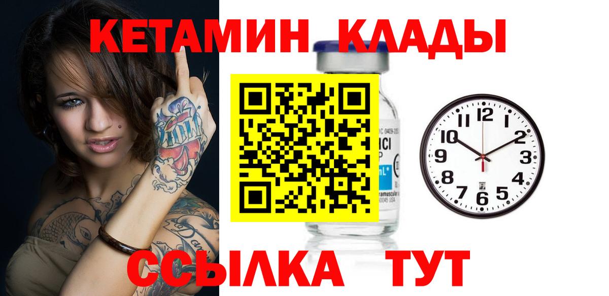 Кетамин VHQ  КЕТАМИН ketamine  Вход с VPN  Армавир 