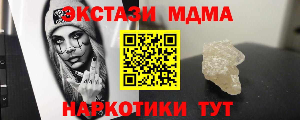 Армавир  МДМА кристаллы  MDMA  МДМА VHQ  Вход с VPN 