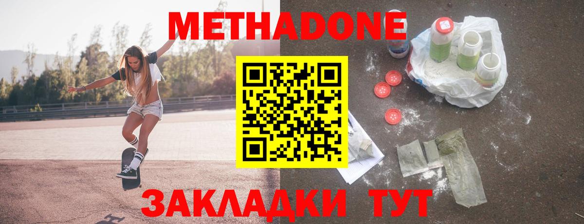 МЕТАДОН VHQ Армавир