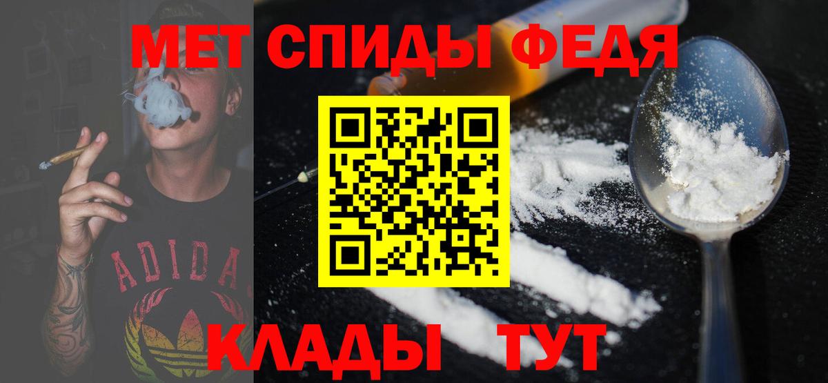 Армавир  Метамфетамин винт  Вход с VPN 