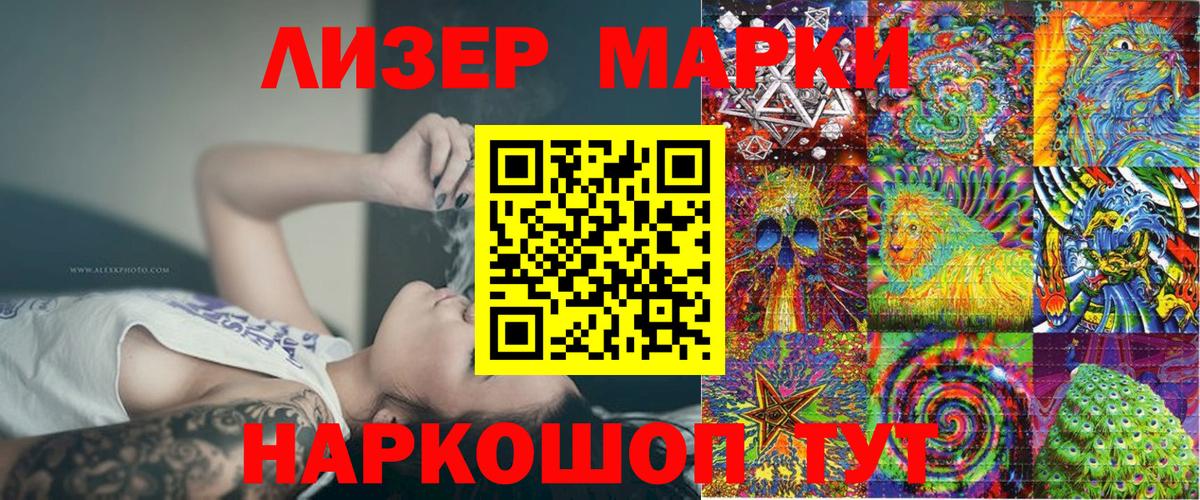 Армавир  Марки N-bome  Вход с VPN  Марки 25I-NBOMe 1,8мг  Марки 25I-NBOMe 1,8мг 