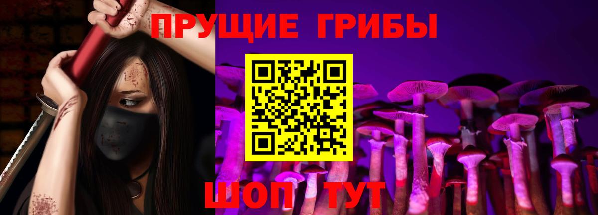 Галлюциногенные грибы Magic Shrooms Армавир
