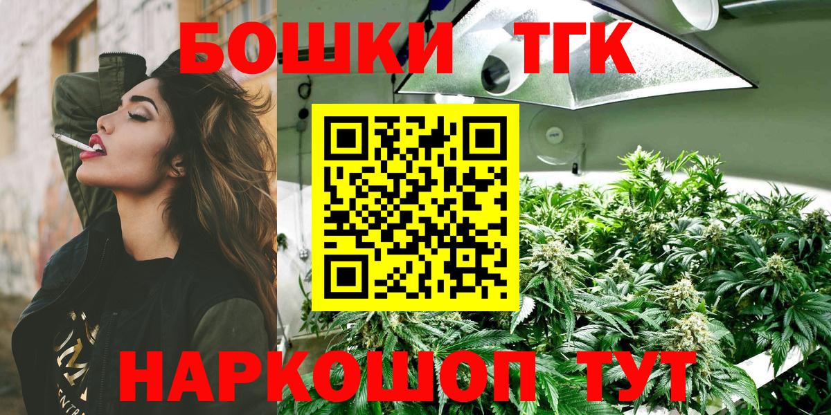 Бошки Шишки AK-47 Армавир