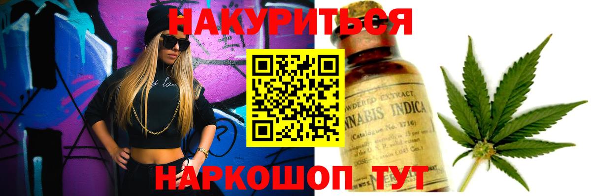 Бошки Шишки гибрид  Конопля Ganja  Армавир  МАРИХУАНА гибрид  Шишки марихуана Amnesia  Вход с VPN 